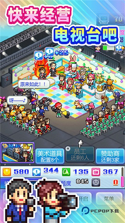 开拍电视制作物语手机版