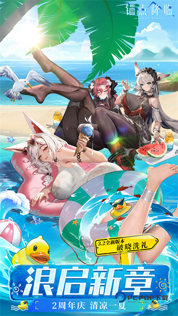 锚点降临安卓版