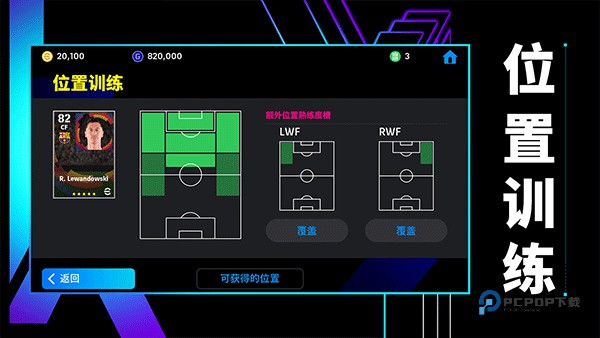 eFootball2026