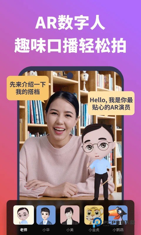 说得相机ai提词器