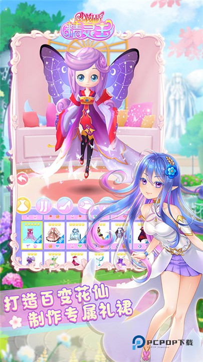 小花仙精灵王最新版