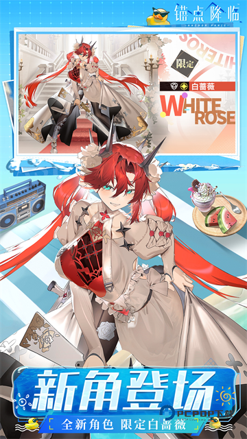 锚点降临安卓版