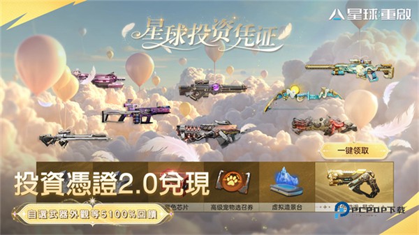 代号降临国际服