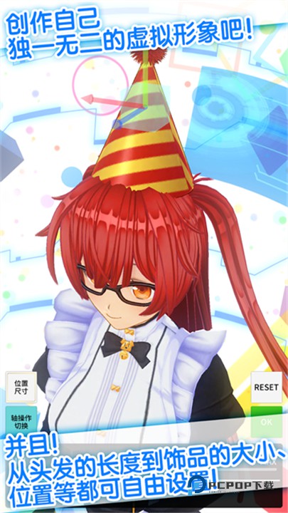 定制虚拟偶像官方版