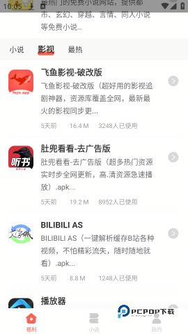 北辰软件库最新版