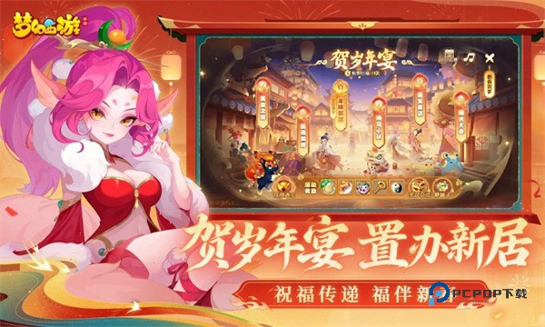 梦幻西游畅玩服