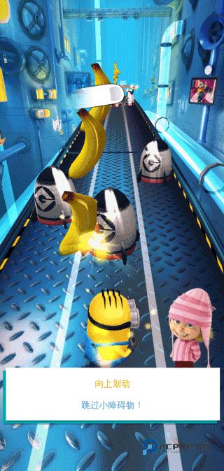 小黄人快跑国际服