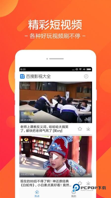 百搜视频最新版