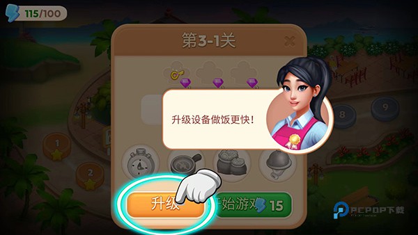 亚洲烹饪之星中文版