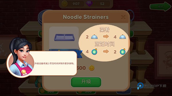 亚洲烹饪之星中文版