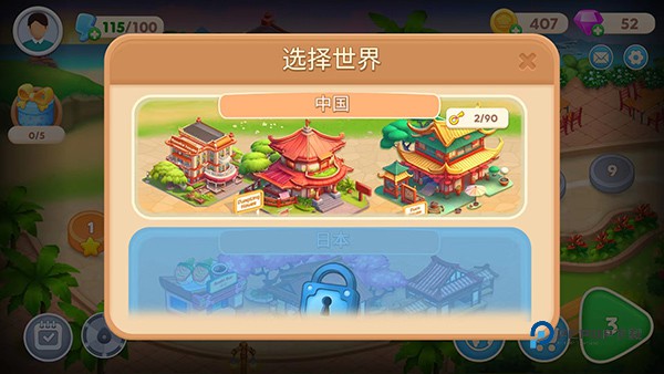 亚洲烹饪之星中文版