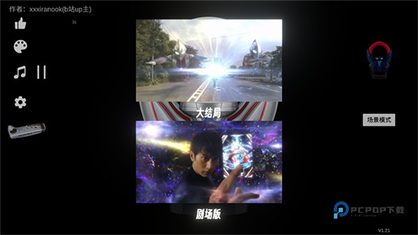 欧布圆环模拟器2026