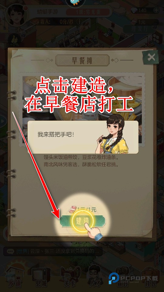 时光杂货店游戏