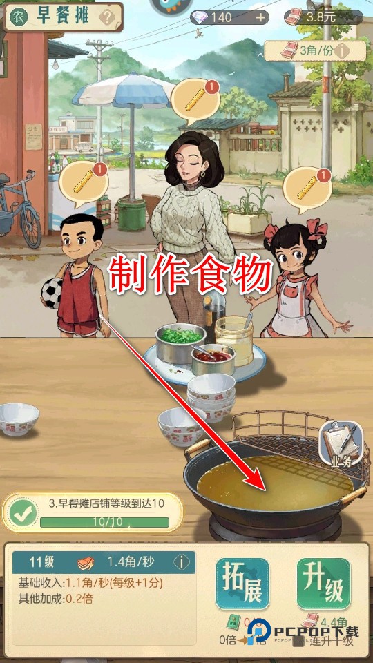 时光杂货店游戏