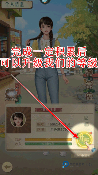 时光杂货店游戏