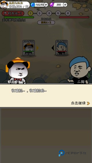 虾仁穿越修仙手游下载