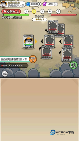 虾仁穿越修仙手游下载