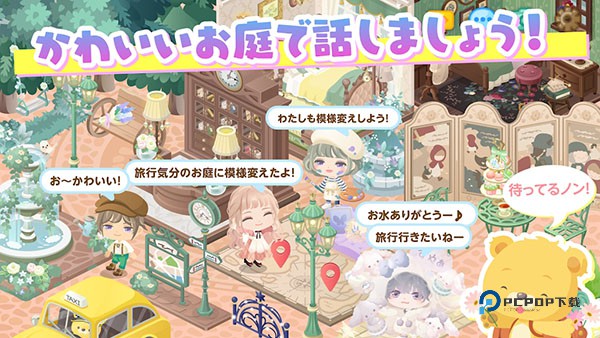 城市中的可爱花园