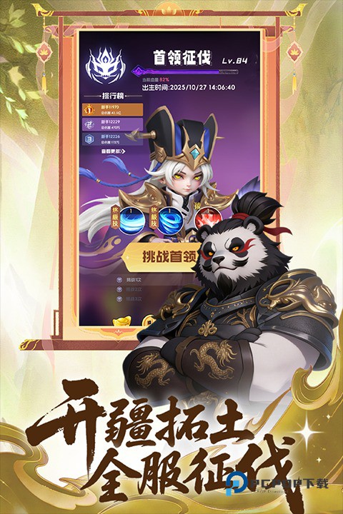 英雄守御手游官方版