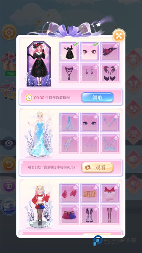 尤雅打扮公主官方正版