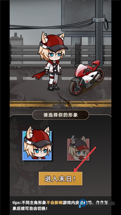 我在末日打造安全屋