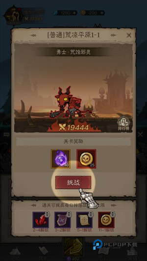 英雄没有闪官方版