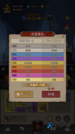 英雄没有闪官方版