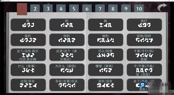 语言翻译字典攻略一览截图1