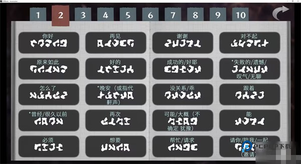 语言翻译字典攻略一览截图2