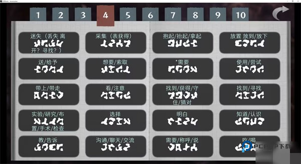 语言翻译字典攻略一览截图4