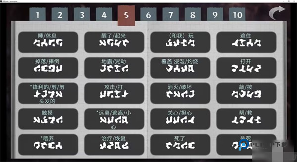 语言翻译字典攻略一览截图5