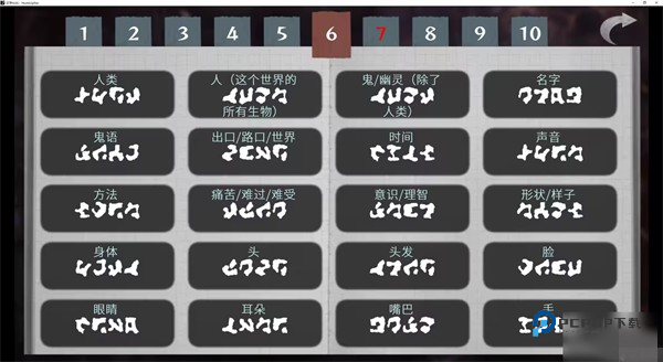 语言翻译字典攻略一览截图6