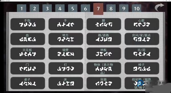 语言翻译字典攻略一览截图7