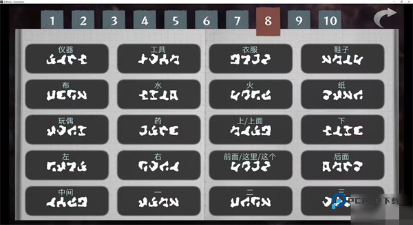 语言翻译字典攻略一览截图8