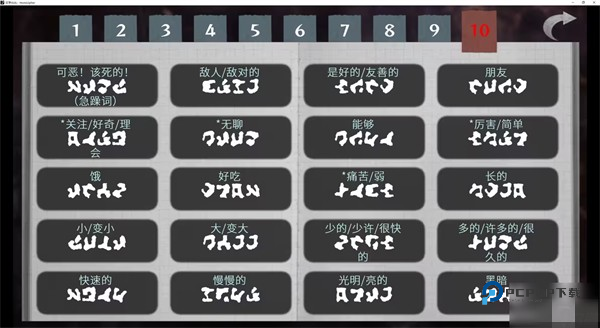 语言翻译字典攻略一览截图10