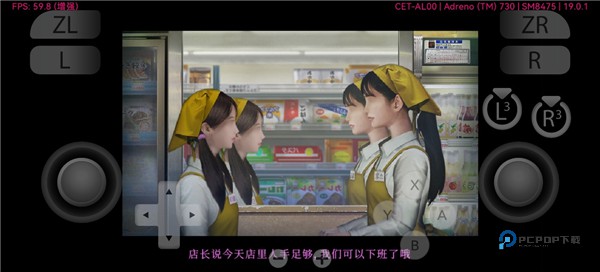 翌日忌夜的噬灵超市