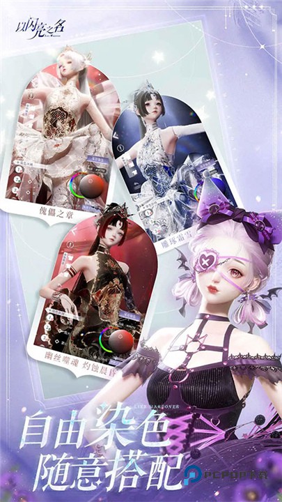 以闪亮之名安卓版