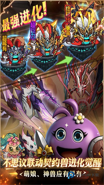 提灯与地下城安卓版