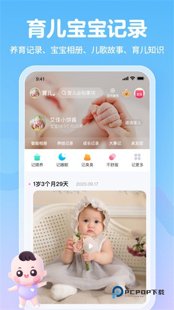 妈妈网孕育官方版