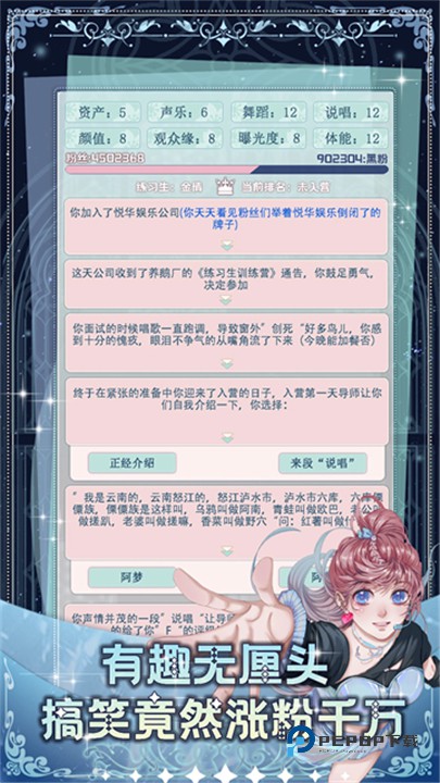 重生顶流练习生