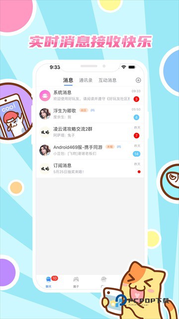 好玩友app