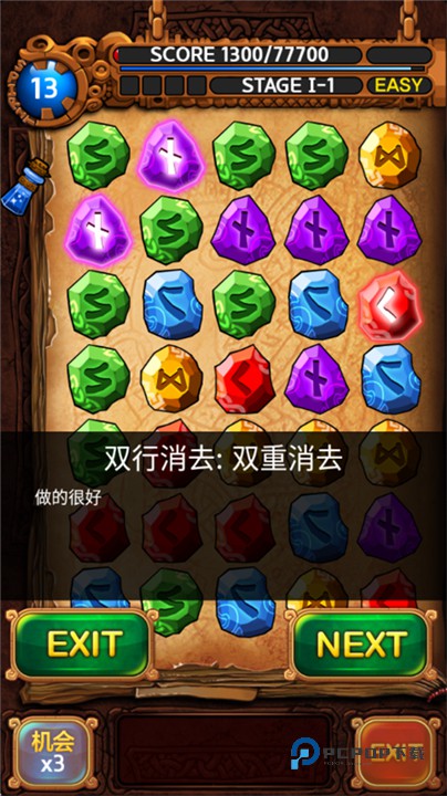 符文大师安卓手机版