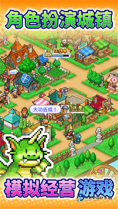 冒险村物语2官方正版