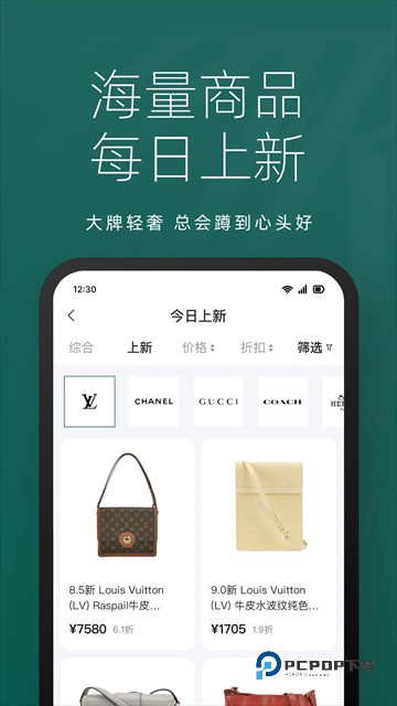 只二二手奢侈品