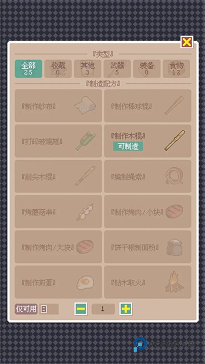 废土新世界最新版