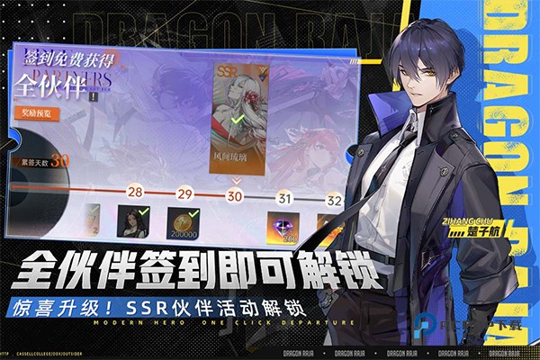 龙族卡塞尔之门安卓版