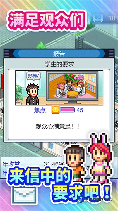 开拍电视制作物语手机版