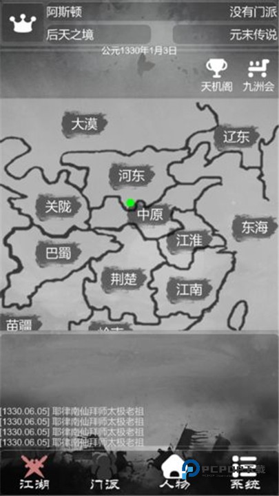 炙热江湖