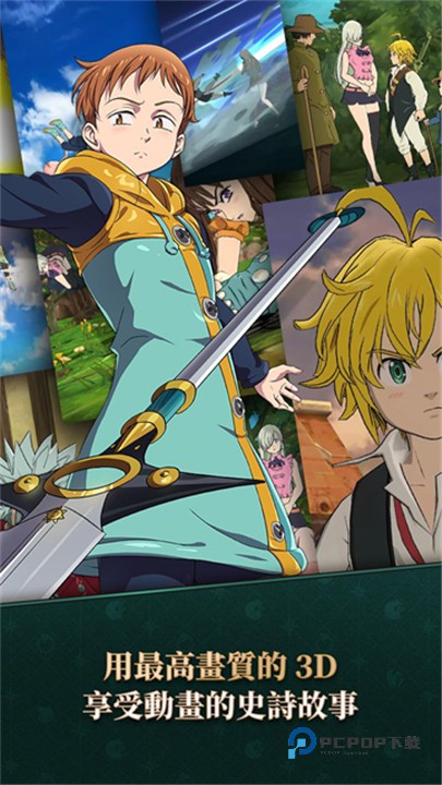 七人传奇光与暗之交战最新版