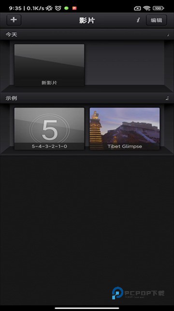 骨骼动画制作软件